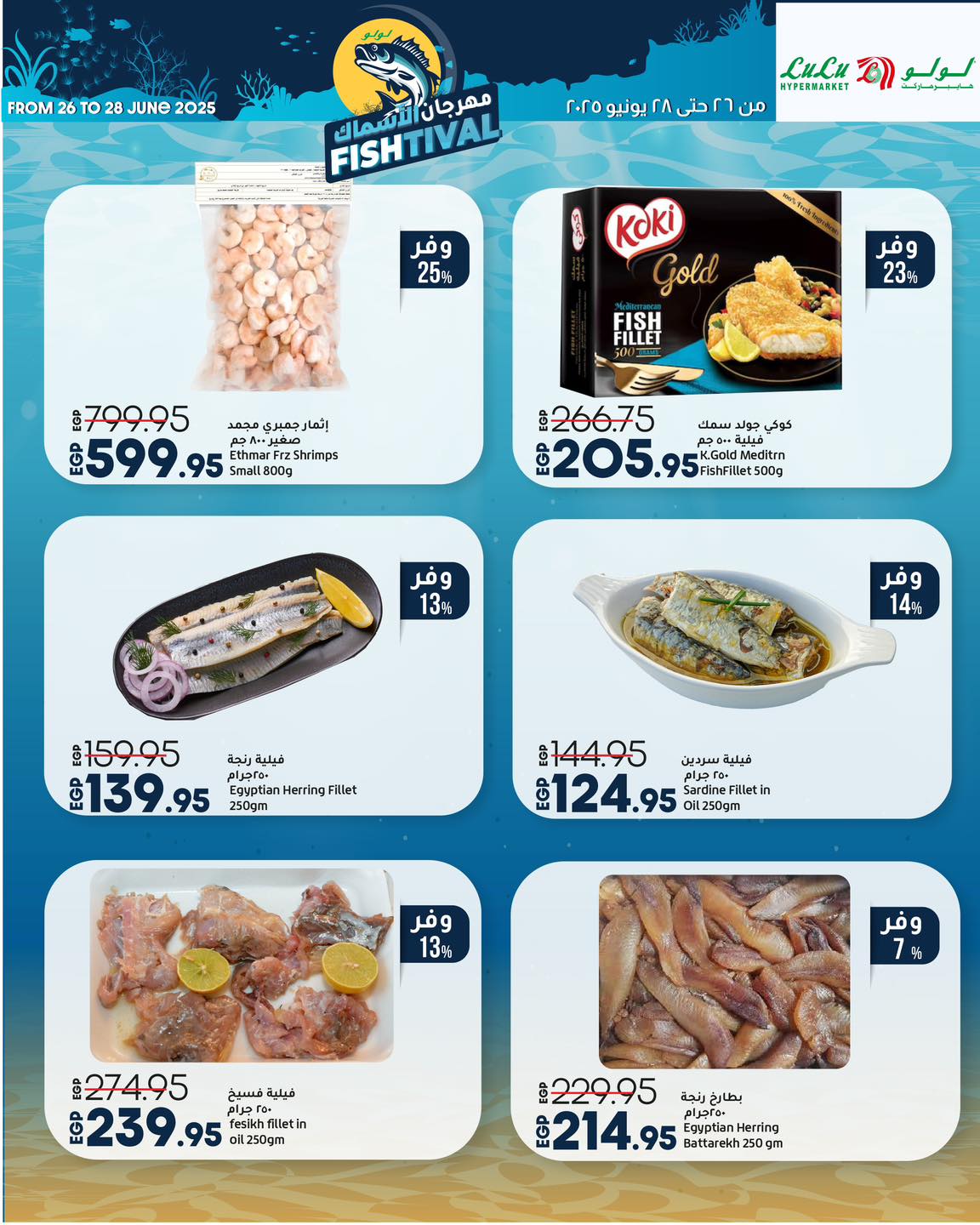 lulu-hypermarket offers from 25jun to 4jun 2025 عروض لولو هايبر ماركت من 25 يونيو حتى 4 يونيو 2025 صفحة رقم 5